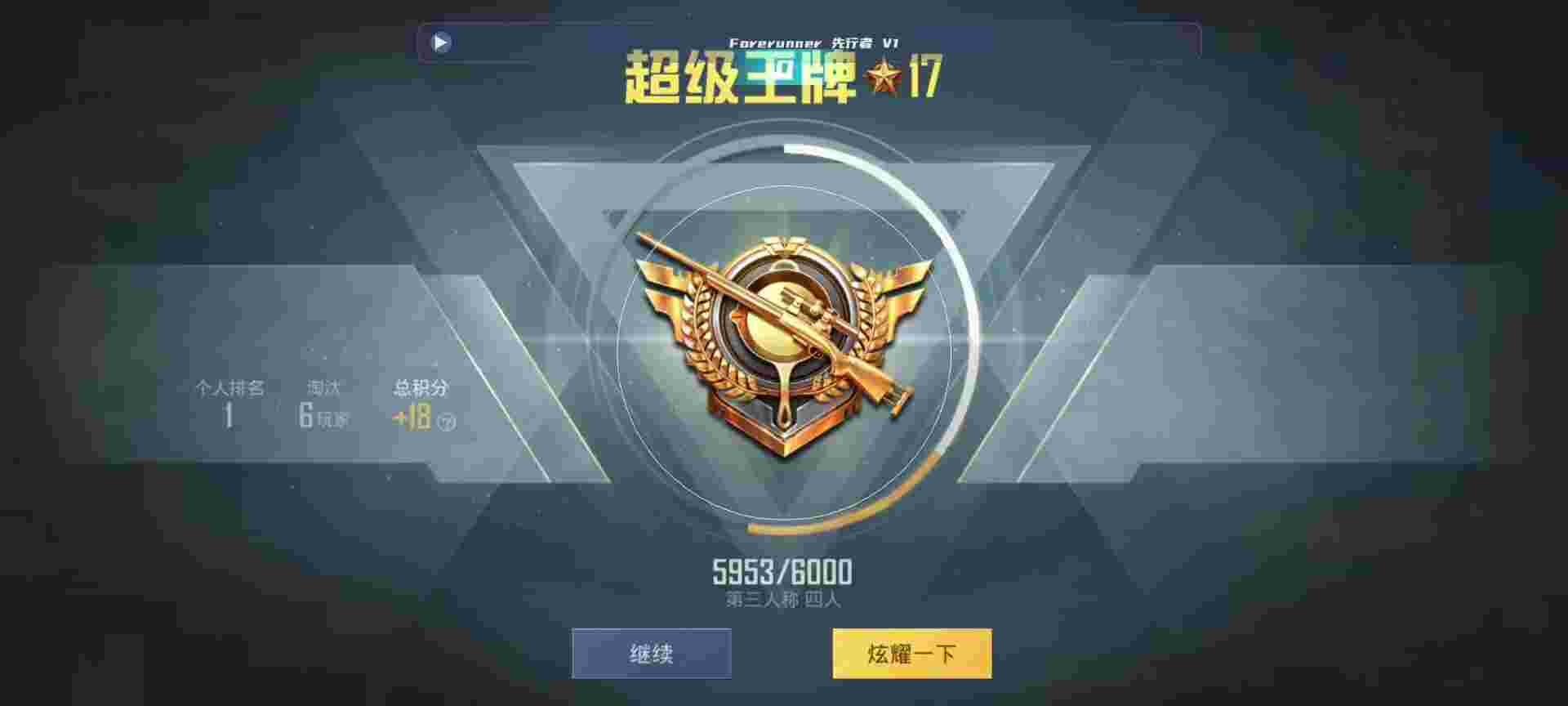 和平精英鸡腿辅助自瞄 - 免费准星瞄准器软件哪个好一点辅助预览图